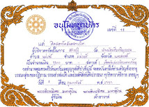 รวมใบอนุโมทนาบัตร ขอเชิญมาร่วมกันอนุโมทนาบุญ