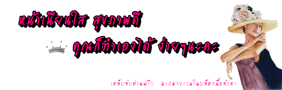 หน้าเนียน