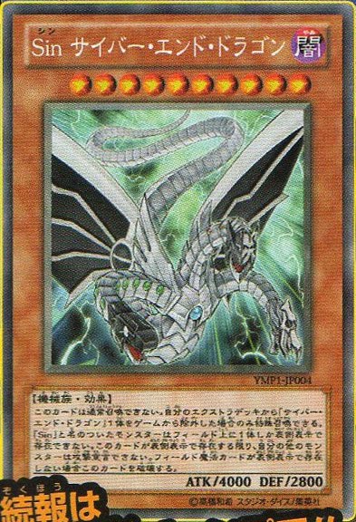 Sin Paradox Dragon