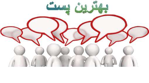 بهترین