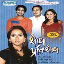 Shodh Pratishodh Gujarati Drama