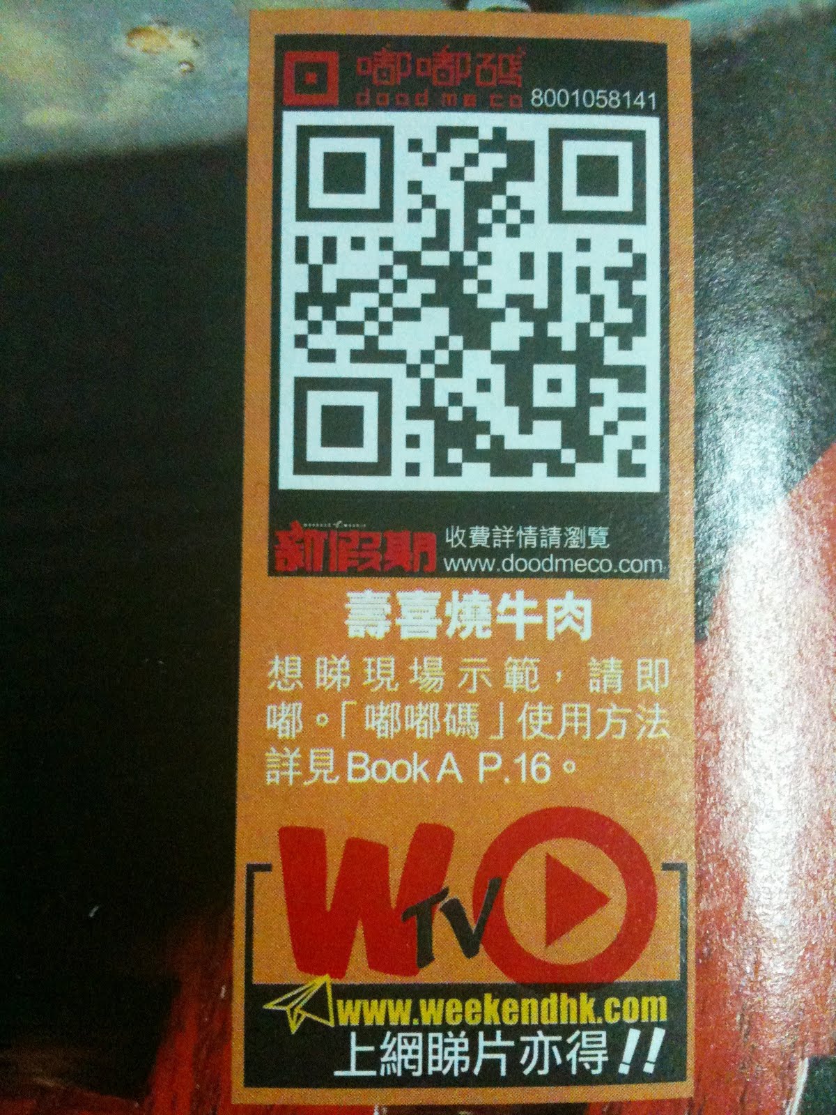 It's all about QR Code: QR Code in Hong Kong