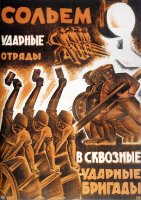 Сольем ударные отряды в сквозные ударные бригады, Неизвестный художник, 1931