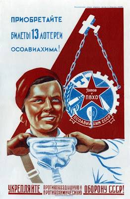 Готов к ПВХО. Осоавиахим СССР..., Бельский Анатолий Павлович, 1939