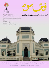 MAJALAH PENGASUH (1918-sehingga kini)