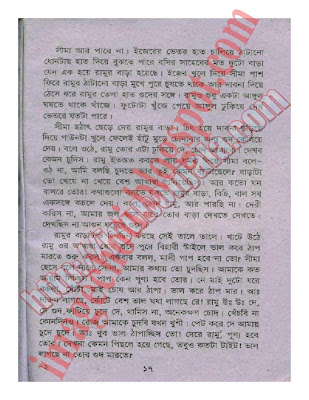 Choto Golpo