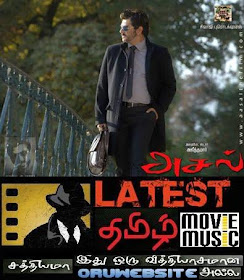 Watch Asal Movie In Good Quality Tamilgun Movies For one of abbasi's deals billa goes to georgia where he. tamilgun movies blogger