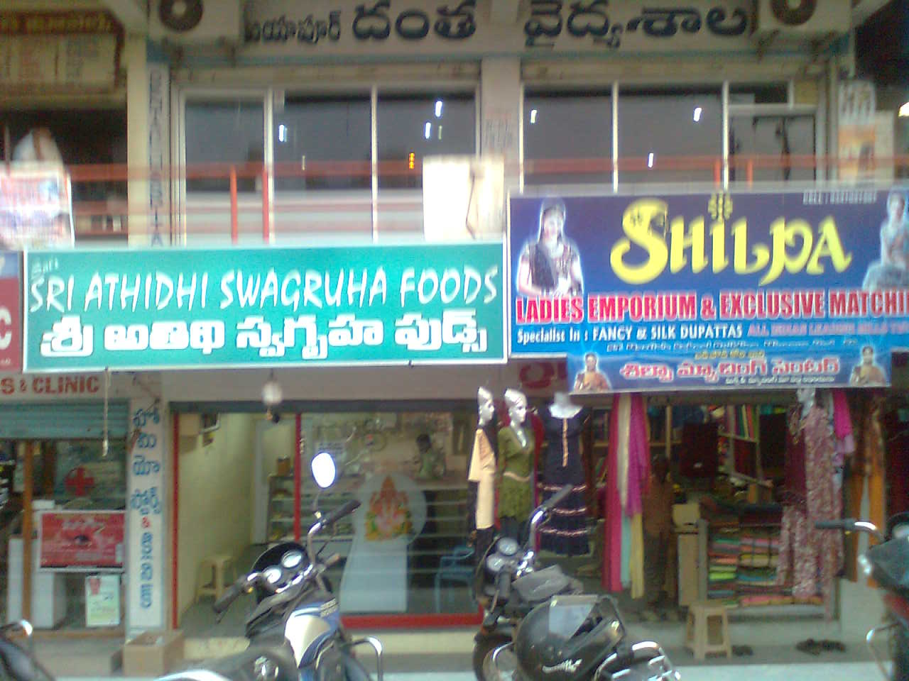 All About Kondapur Sri Athidi Swagruha Foods Kondapur