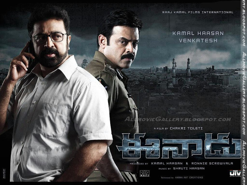 Eenadu telugu movie