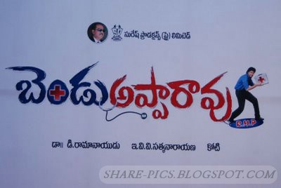bendu apparao RMP