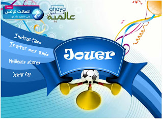 Vuvuclics Tunisie Telecom
