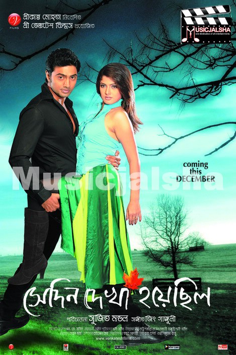 Sedin Dekha Hoyechilo (2010) Kolkata Bangla Movie 128kpbs Mp3 Song Album, Download Sedin Dekha Hoyechilo (2010) Free MP3 Songs Download, MP3 Songs Of Sedin Dekha Hoyechilo (2010), Download Songs, Album, Music Download, Kolkata Bangla Movie Songs Sedin Dekha Hoyechilo (2010)