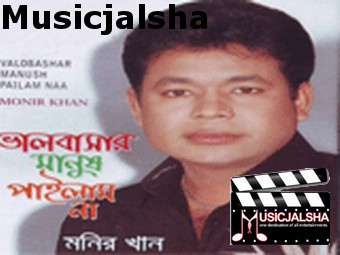 Monir khan mp3 album download youtube