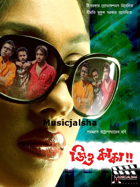 Jiyo Kaka (2011) Kolkata Bangla Movie 128kpbs Mp3 Song Album, Download Jiyo Kaka (2011) Free MP3 Songs Download, MP3 Songs Of Jiyo Kaka (2011), Download Songs, Album, Music Download, Kolkata Bangla Movie Songs Jiyo Kaka (2011)