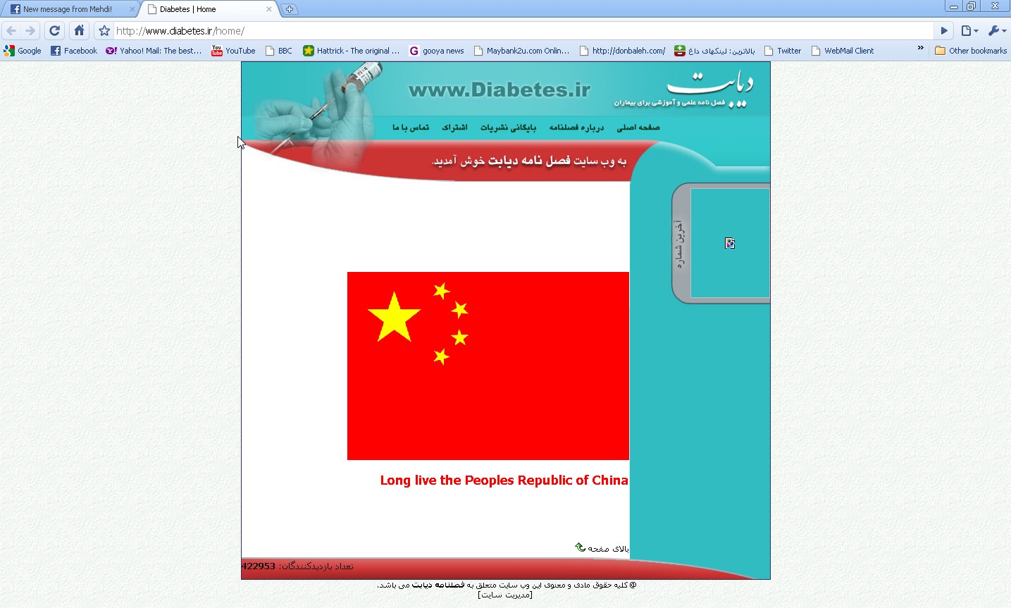 [تصویر:  ScreenHunter_01+Jan.+13+03.28.jpg]