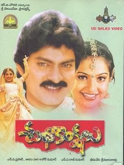 Subhakankshalu Songs Free Download (1998)Telugu Songs Free Download ...