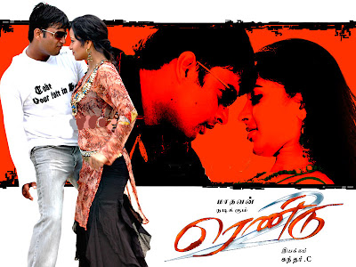 Free Online Tamil Movies Rendu Disc1 Madhavan, reema sen, anushka shetty and others. free online tamil movies blogger