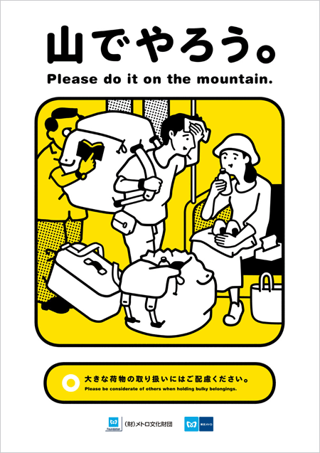 [manner200809_pic.gif]