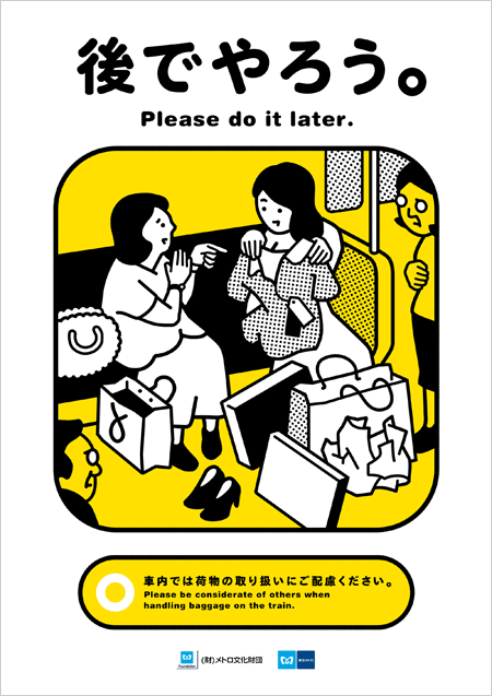 [manner200907_pic.gif]