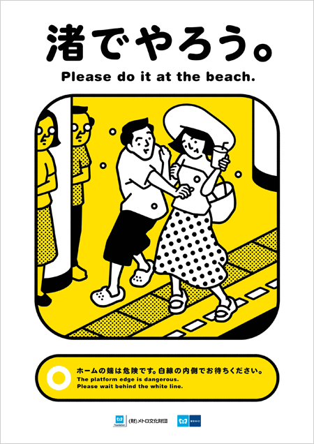 [manner200908_pic.gif]