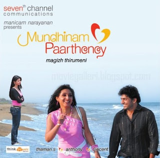 Vaaranam Aayiram - - Download Tamil Songs