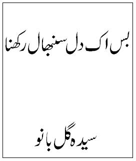 Mishkat Ul Masabih Urdu Free