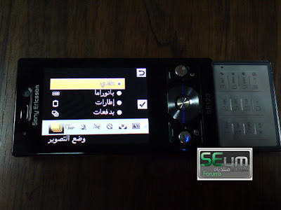 Sony Ericsson G705 Sony Ericsson