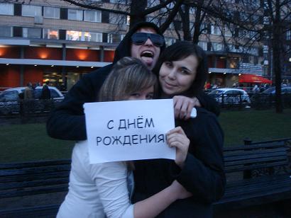 Фото с табличками в руках поздравления с днем рождения
