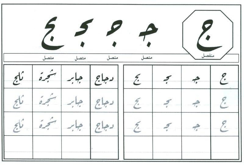 ج