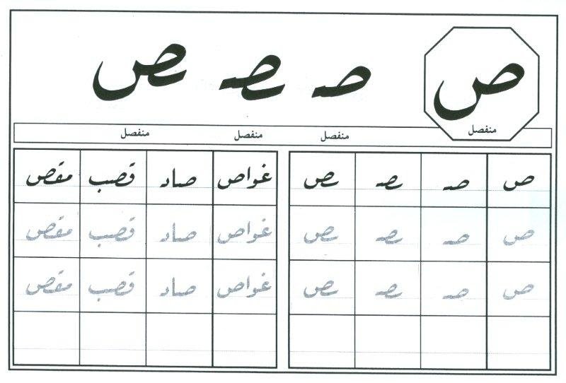 ص