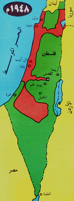 في 1947 م أصدرت الأمم المتحدة قرارها بتقسيم فلسطين إلى دولتين
