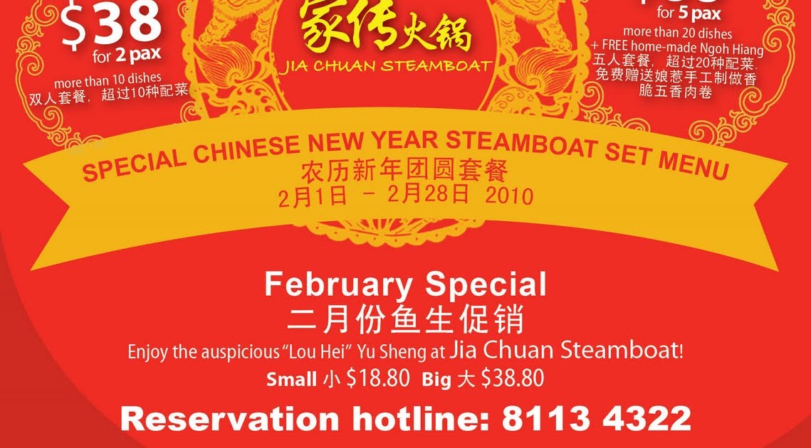 Shayne's corner: chinese new year set menus Happenings @ Jia Chuan Steamboat: Chinese New Year Set Menu for the