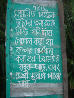 Bangla Funny Image