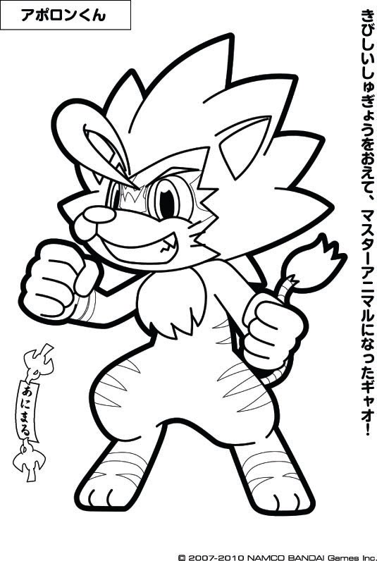 Animal Kaiser: Animal Kaiser Coloring Competitions in Japan...