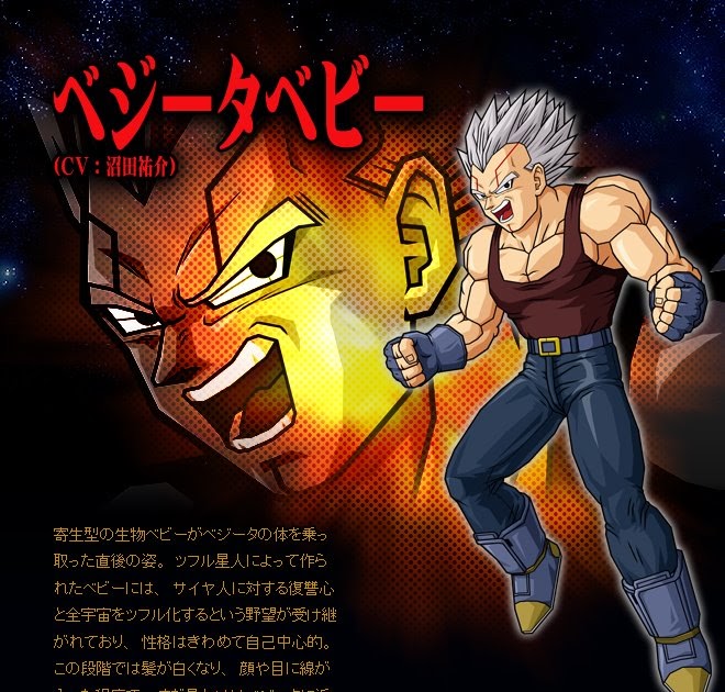 Dragon Ball Z: Budokai Tenkaichi 3 – Wikipédia, a enciclopédia livre