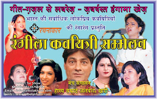 hasyakavi albela khatri, kavi sammelan,kavyitri,rang,masti,aanand,kavya mahotsav