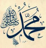 [150px-Muhammad.jpg]
