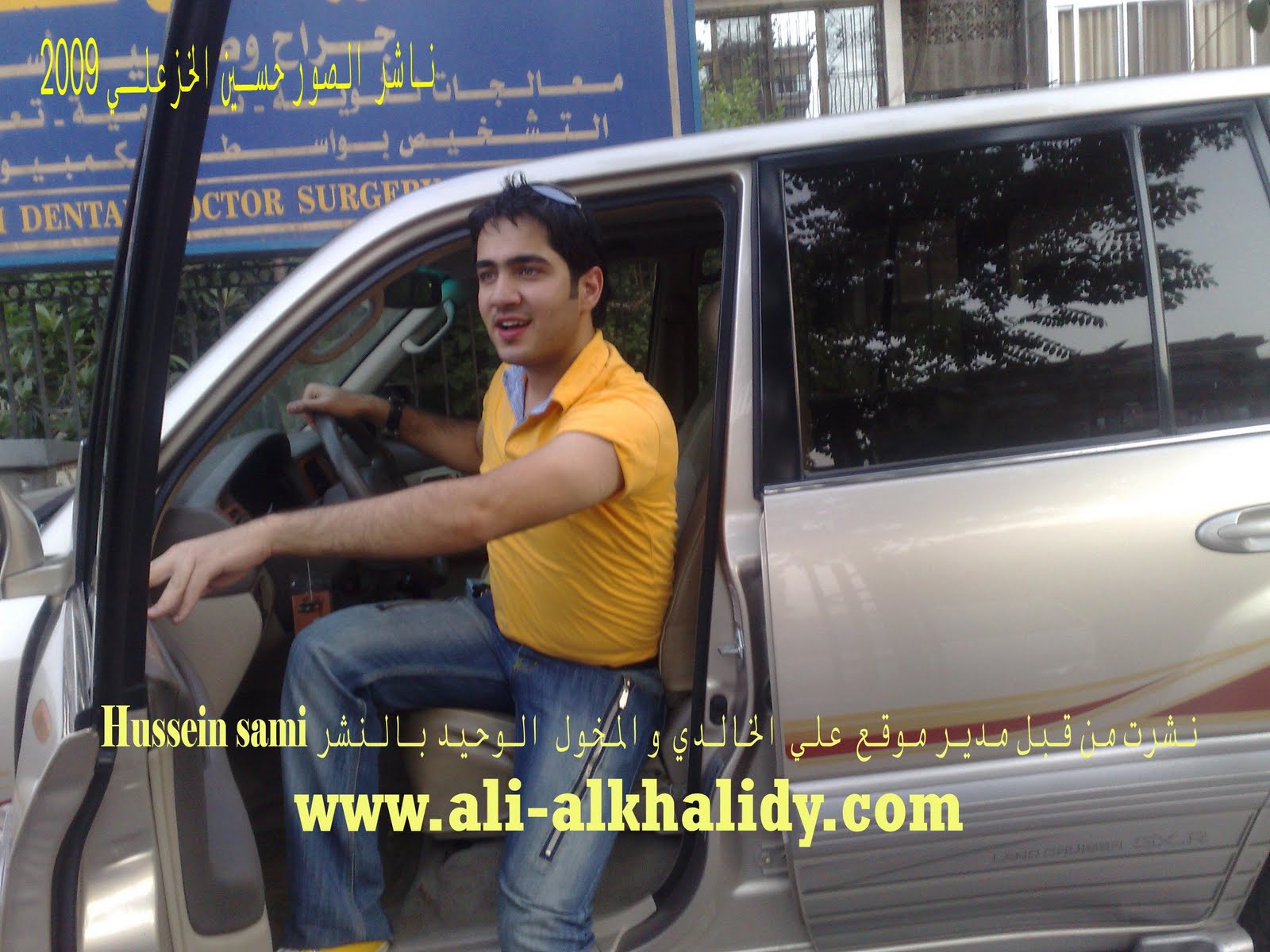 علي الخالدي في سوريا