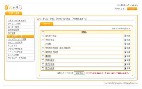 [admin_workflow_01_s.jpg]
