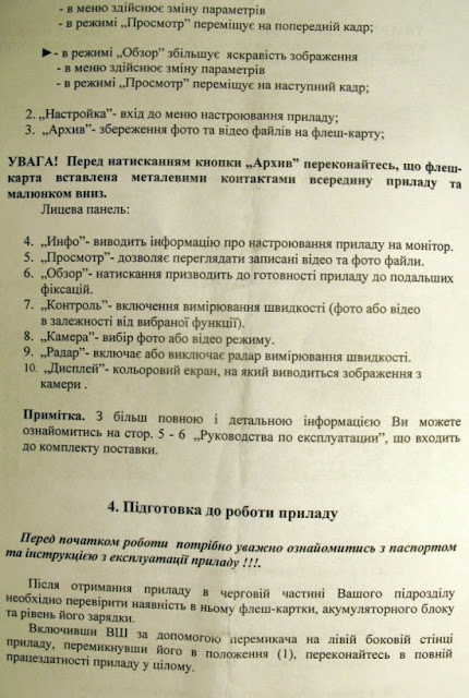 инструкция по эксплуатации измерителя скорости