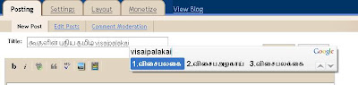 Google IME கூகுளின் புதிய தமிழ் விசைபலகை Tamil+input+1
