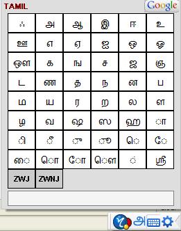 [tamil+input+3.JPG]