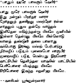 cn annadurai books in tamil