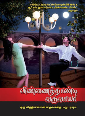 Vinnaithandi Varuvaya Video Songs Hd 1080p Blu Ray Vevo Blurred