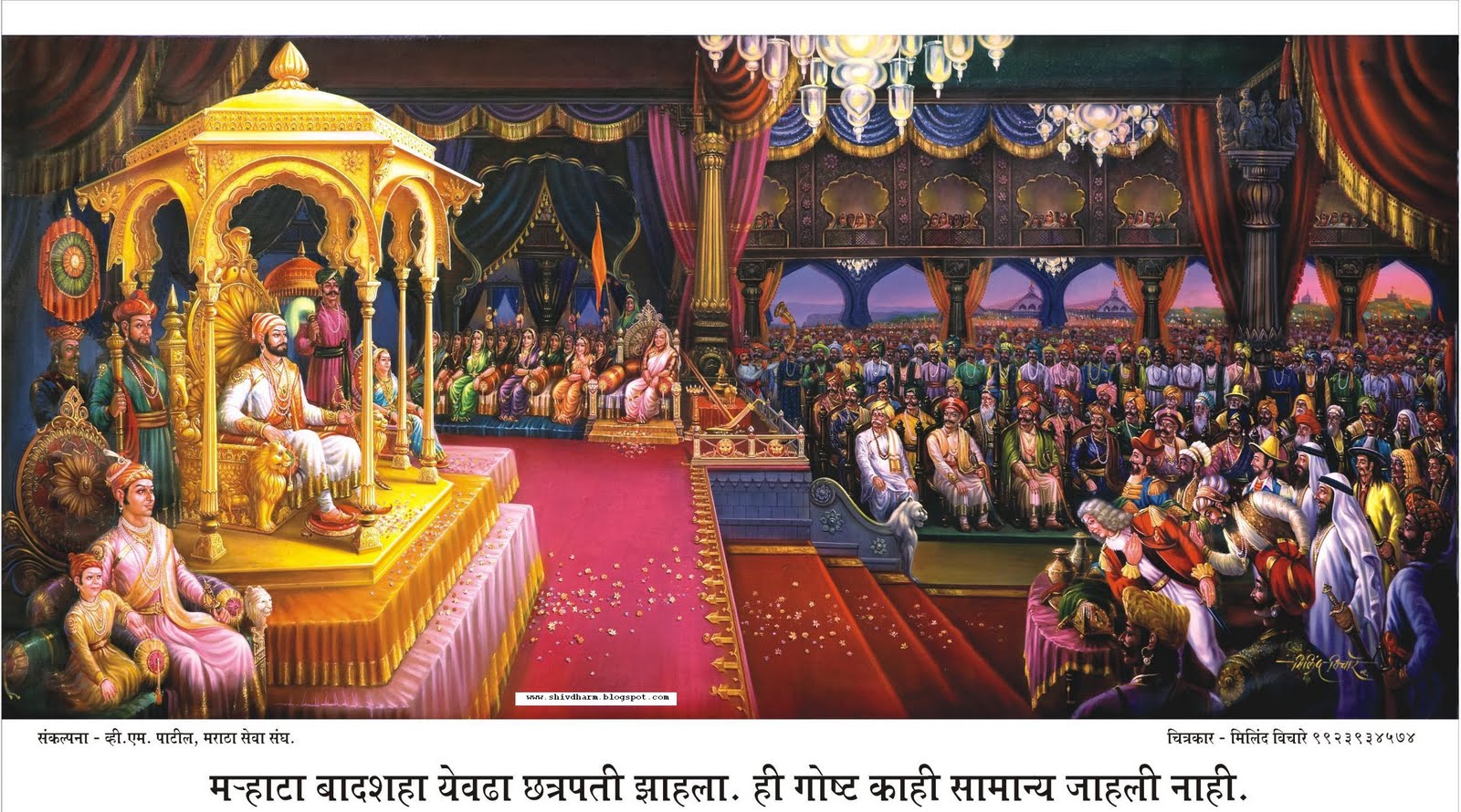 Shivrajyabhishek Images