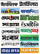 Bangladeshi Newspaper Image
