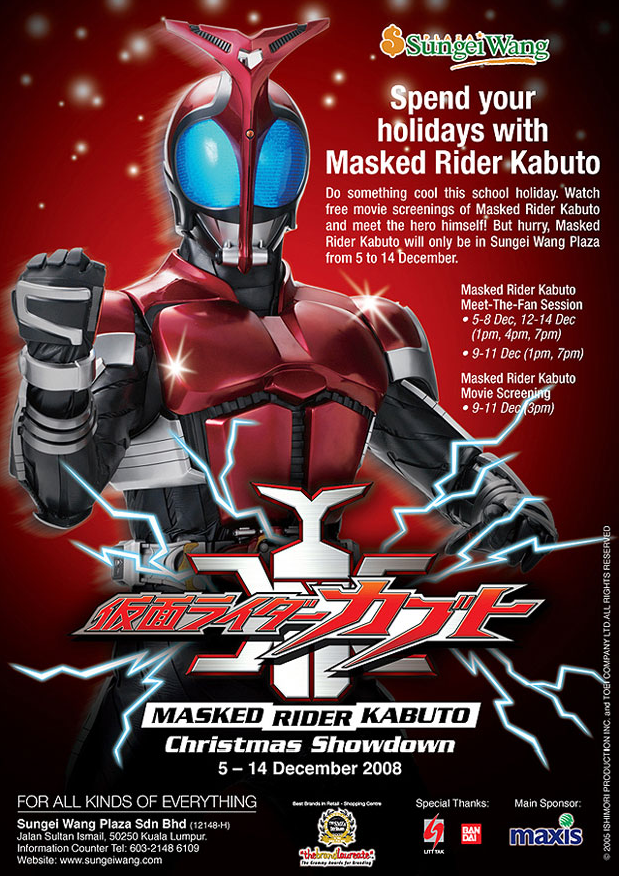 [megamredzkamenriderkabumu6.png]