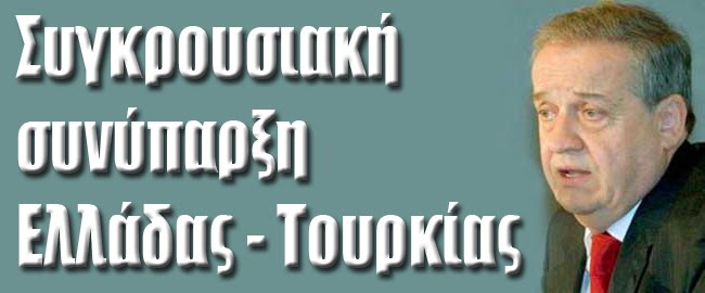 [papathemelis_tr.jpg]