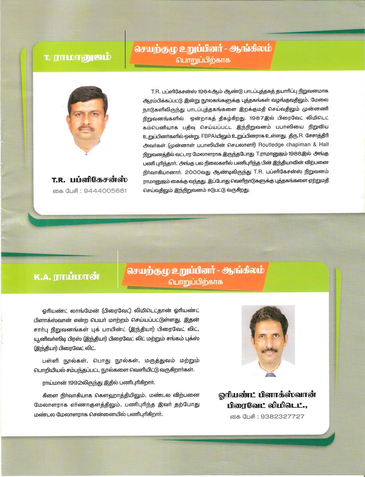 [Gandhi_kannadasan+(6).jpg]