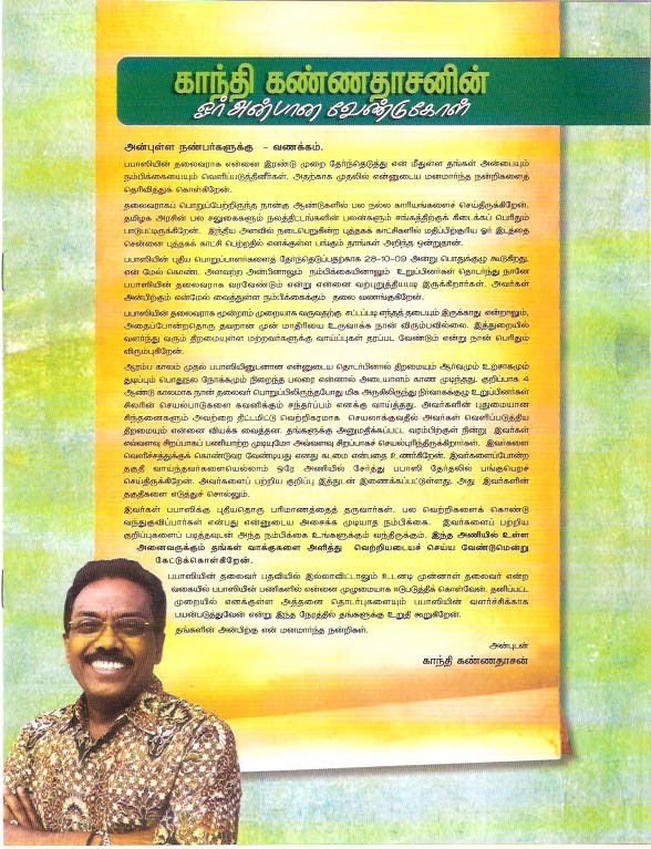 [Gandhi_kannadasan.jpg]